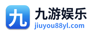 九游娱乐 Logo